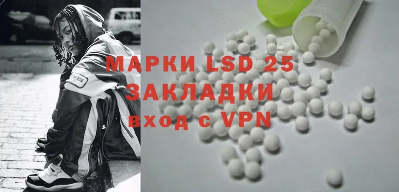 LSD-25 экстази ecstasy  даркнет официальный сайт  Опочка 